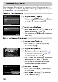 Страница 120