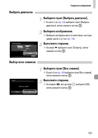 Страница 121