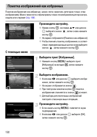 Страница 122