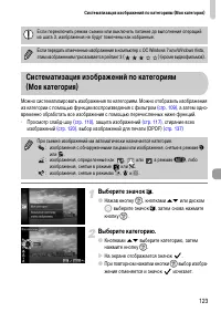 Страница 123