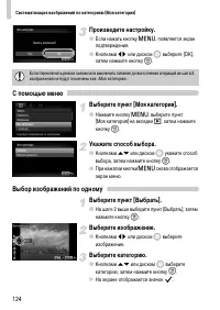 Страница 124