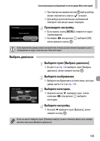 Страница 125