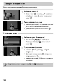 Страница 126