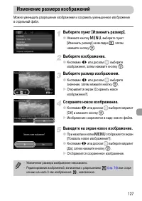 Страница 127