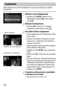 Страница 128