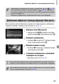 Страница 129