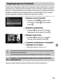 Страница 130