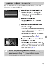 Страница 131