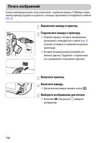 Страница 134