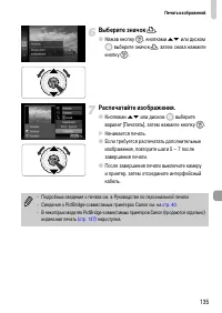 Страница 135