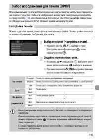 Страница 137