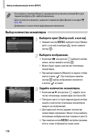 Страница 138