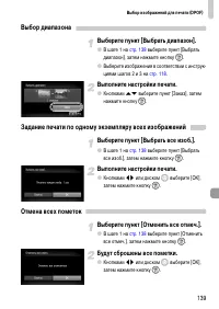 Страница 139