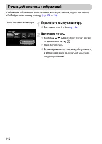 Страница 140