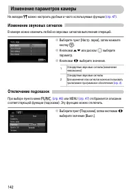 Страница 142