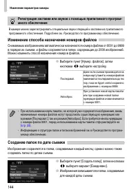 Страница 144