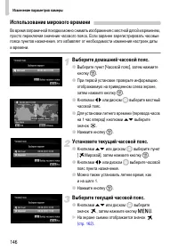 Страница 146