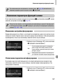 Страница 147