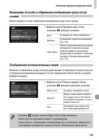 Страница 149