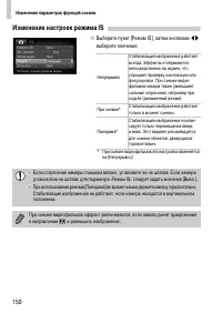 Страница 150