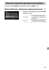 Страница 151