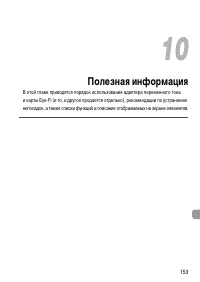 Страница 153