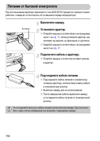 Страница 154