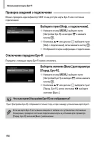 Страница 156