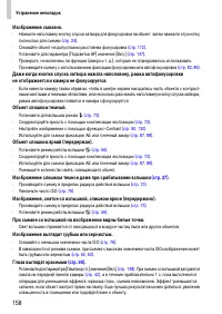 Страница 158