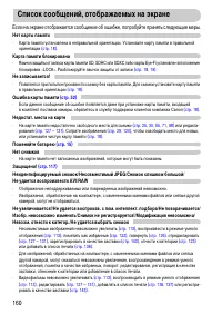 Страница 160