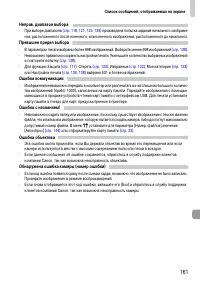 Страница 161