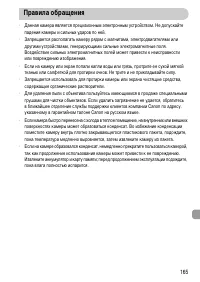 Страница 165