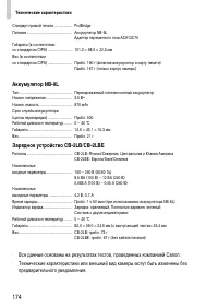 Страница 174
