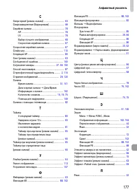 Страница 177