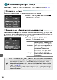 Страница 102