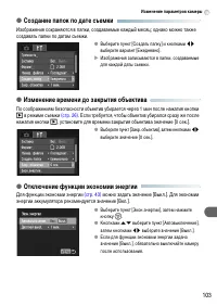 Страница 103