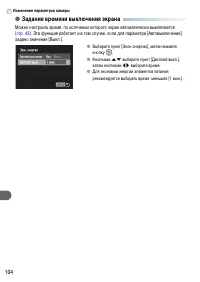 Страница 104