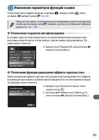 Страница 105