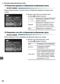 Страница 106