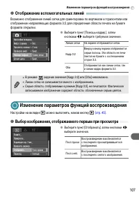 Страница 107