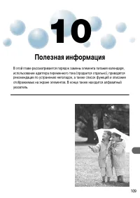 Страница 109