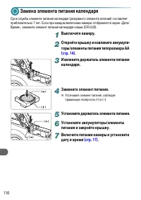 Страница 110