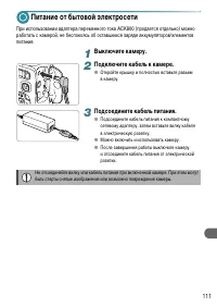 Страница 111