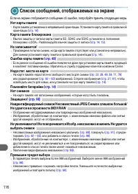 Страница 116