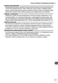 Страница 117