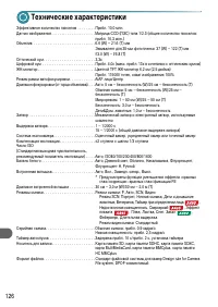 Страница 126