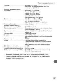 Страница 127