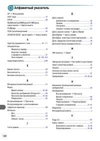 Страница 128