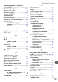 Страница 129