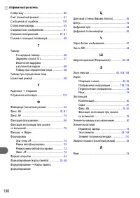 Страница 130